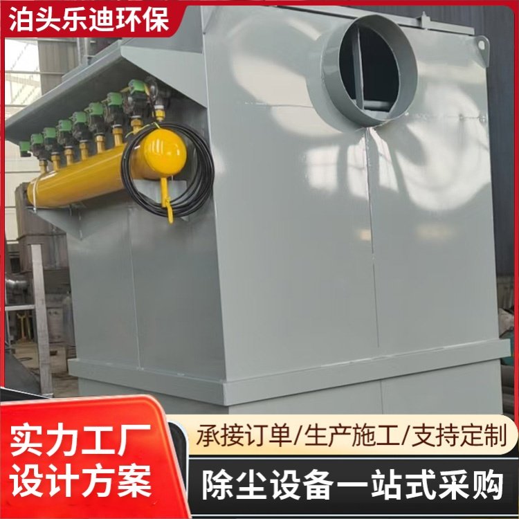 乐迪 焊烟布袋除尘器 激光切割粉尘打磨烟尘集尘器 除尘效果好