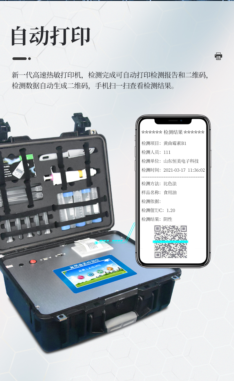 Qualitative Mycotoxin Rapid Detection Instrument Youyunpu YP-L01 Mycotoxin Detection Instrument Multifunctional and High Intelligence