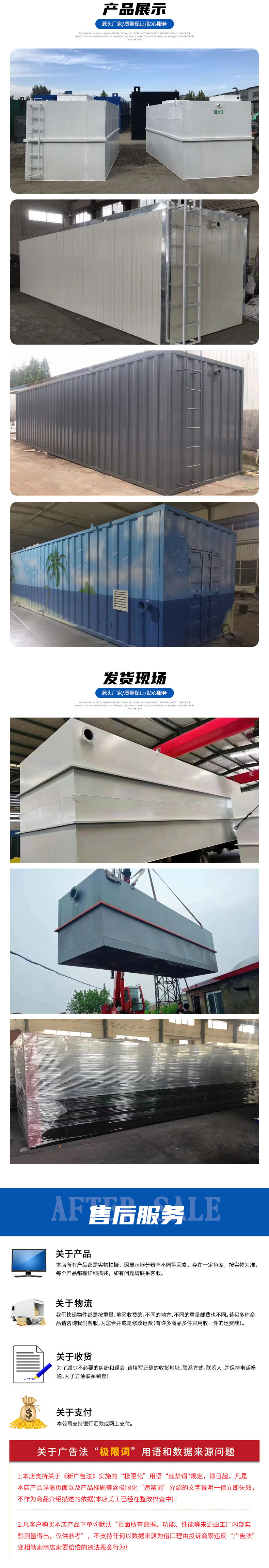 Rural domestic sewage treatment equipment, decentralized automation equipment, Jiuke