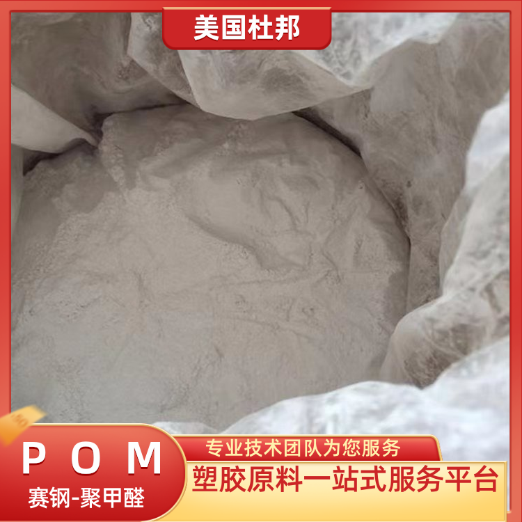 US DuPont high rigidity low wear children's toys use POM Polyoxymethylene raw material 525GR