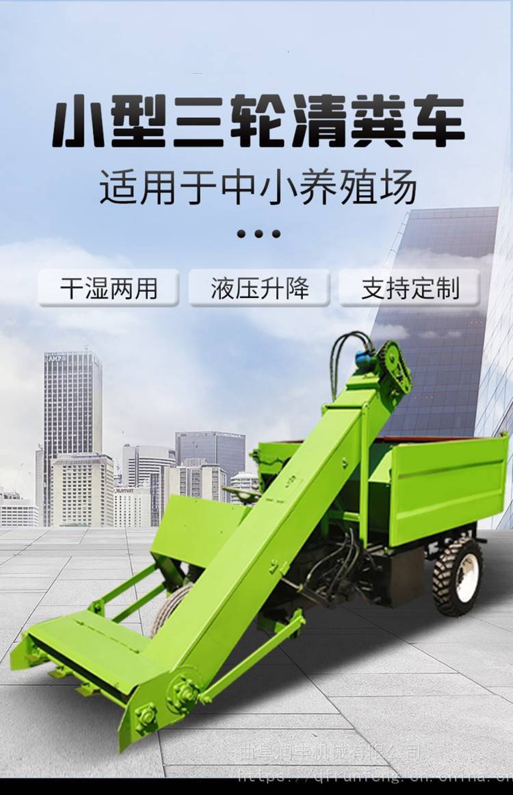 Mobile three wheeled manure truck with multiple models of diesel manure remover, cattle farm and sheep farm manure cleaning machine