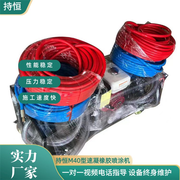 速凝橡胶沥青喷涂机 喷涂速凝设备 精准喷涂高效作业