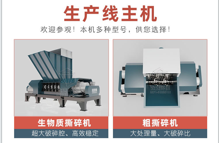 Corn, soybean, cotton, straw shredder, leaf bark, agricultural and forestry waste, and biomass fuel shredder