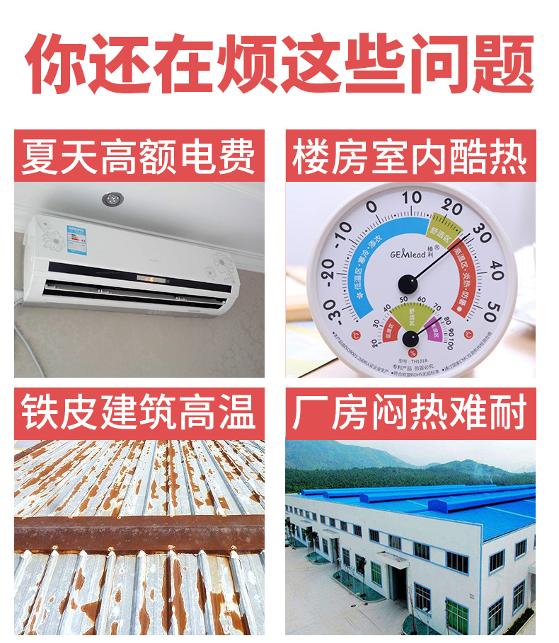 Tuba Nano Thermal Insulation Coating Thermal Insulation Cooling Coating Color Steel Tile Roof Iron Sheet Thermal Insulation Paint