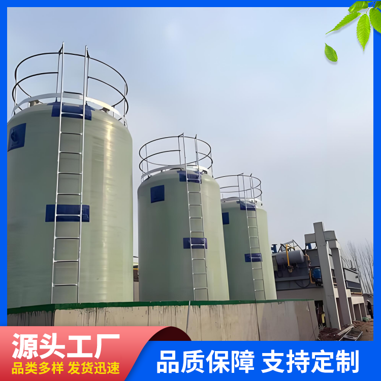 双层玻璃钢储罐 石油化工专用 耐酸碱 免费设计方案 鑫来