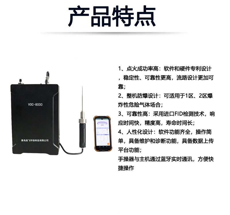 Portable volatile organic compound detector VOCS gas analyzer FID hydrogen flame ionization detector