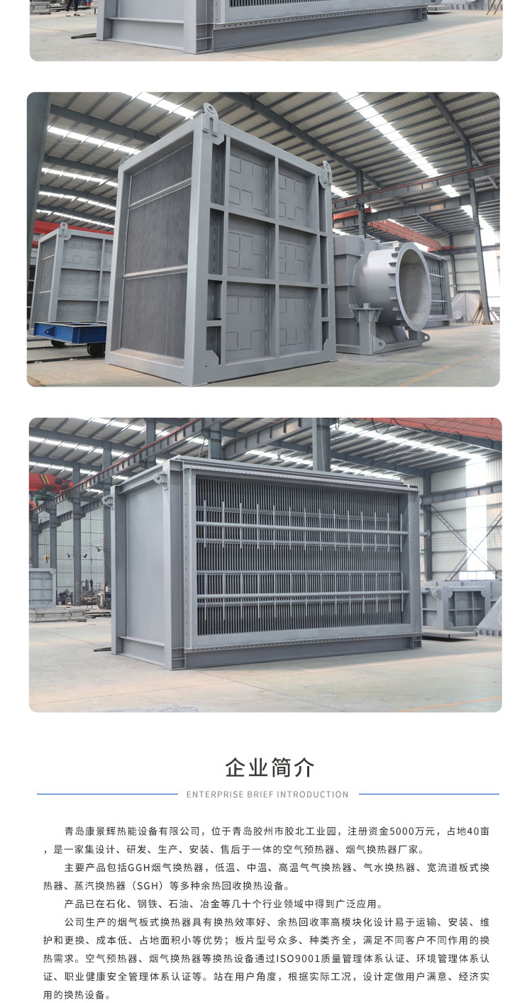 Waste Heat Recovery System for Garbage Incineration Power Plant Kang Jinghui Waste Heat Recovery Equipment Boiler Energy Saver