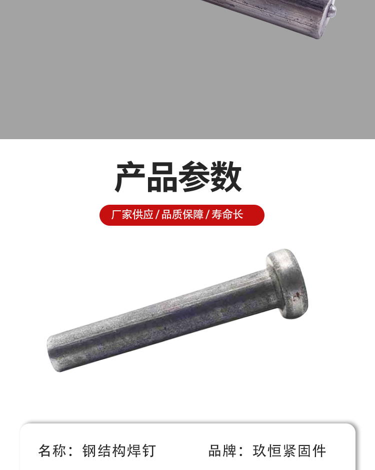 M16 national standard cylindrical head stainless steel stud welding nail steel structure bridge stud