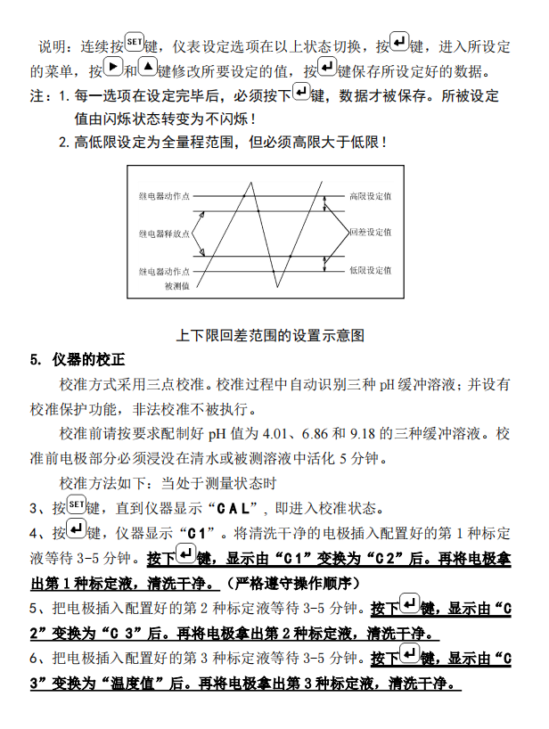 Online pH meter laboratory plug-in industrial pH meter pH measurement and control instrument calibration reagent Xianhe instrument