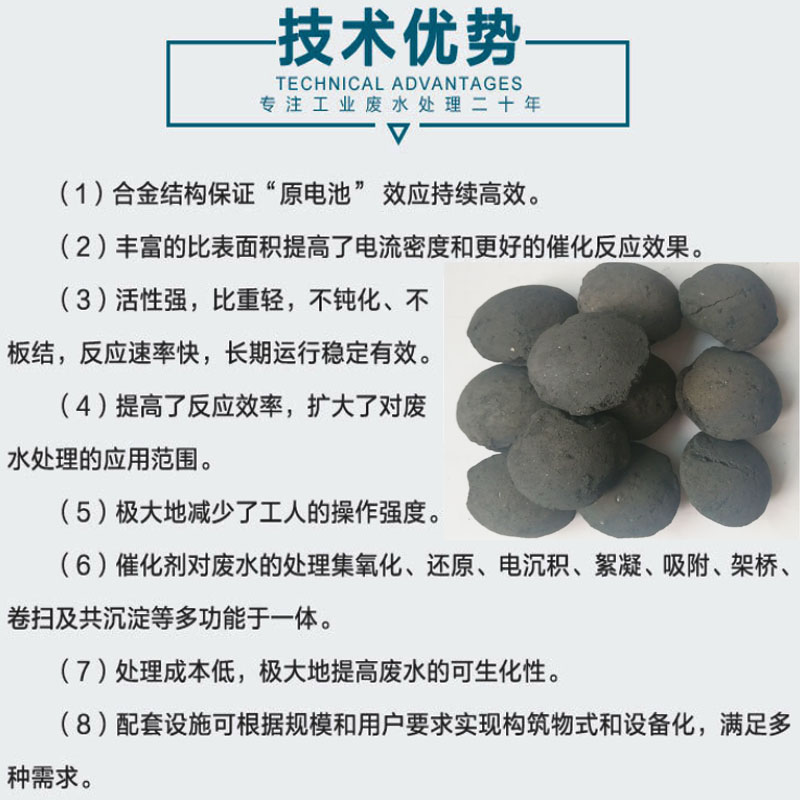 Yujing brand iron carbon filler for high-temperature calcination, non hardening, COD reduction, and decolorization using iron carbon