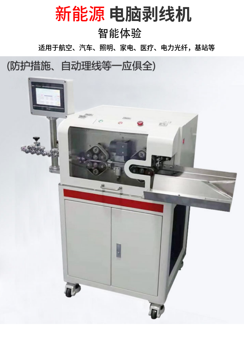 The 908 sheath wire inner and outer stripping machine comes with a wire picking function, and the 8-core power cord pulley is a seamless intelligent stripping machine