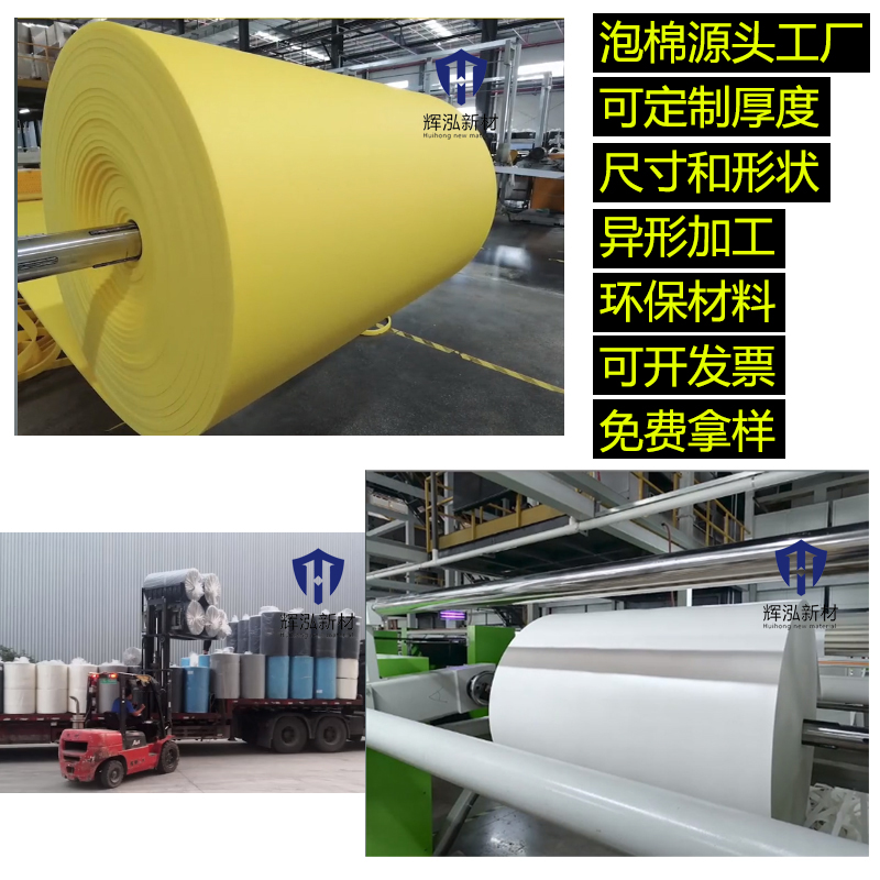 Colorful and environmentally friendly XPE foam polyethylene sound insulation and shock absorption material Red XPE building foam Huihong new material IXPE