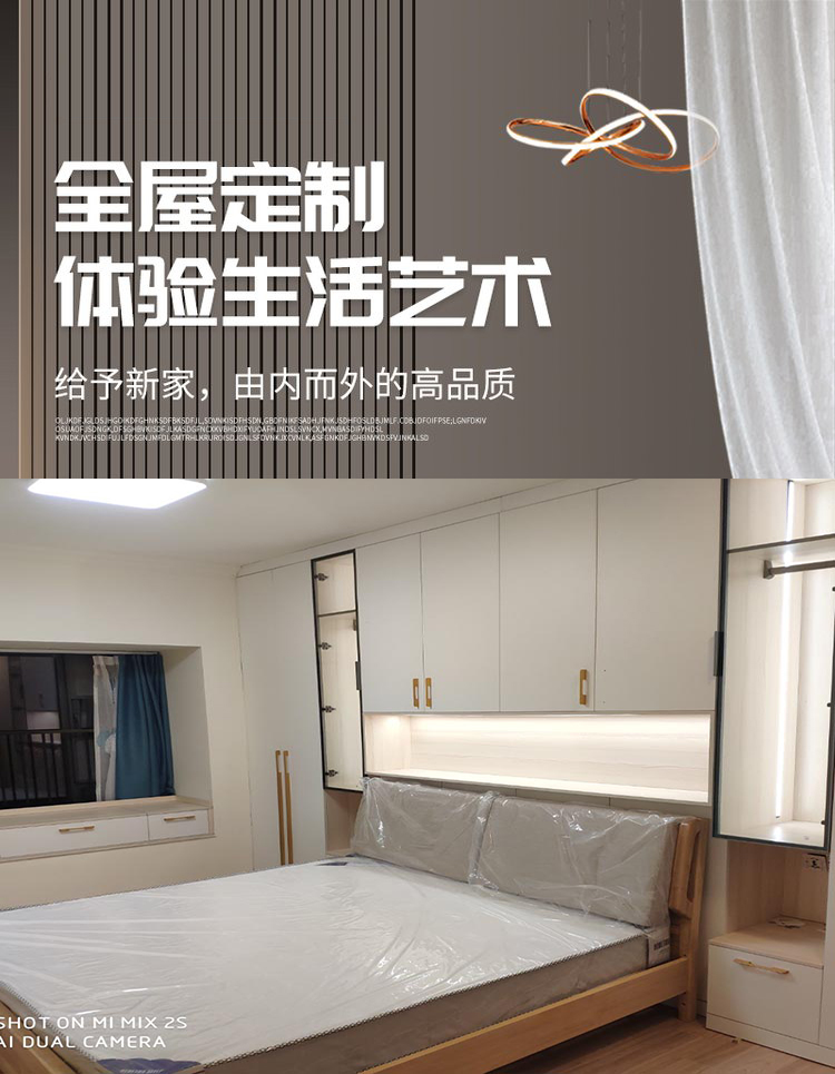 Open solid wood overall cabinet, wardrobe, tatami design, whole house customization, one-stop decoration v0047