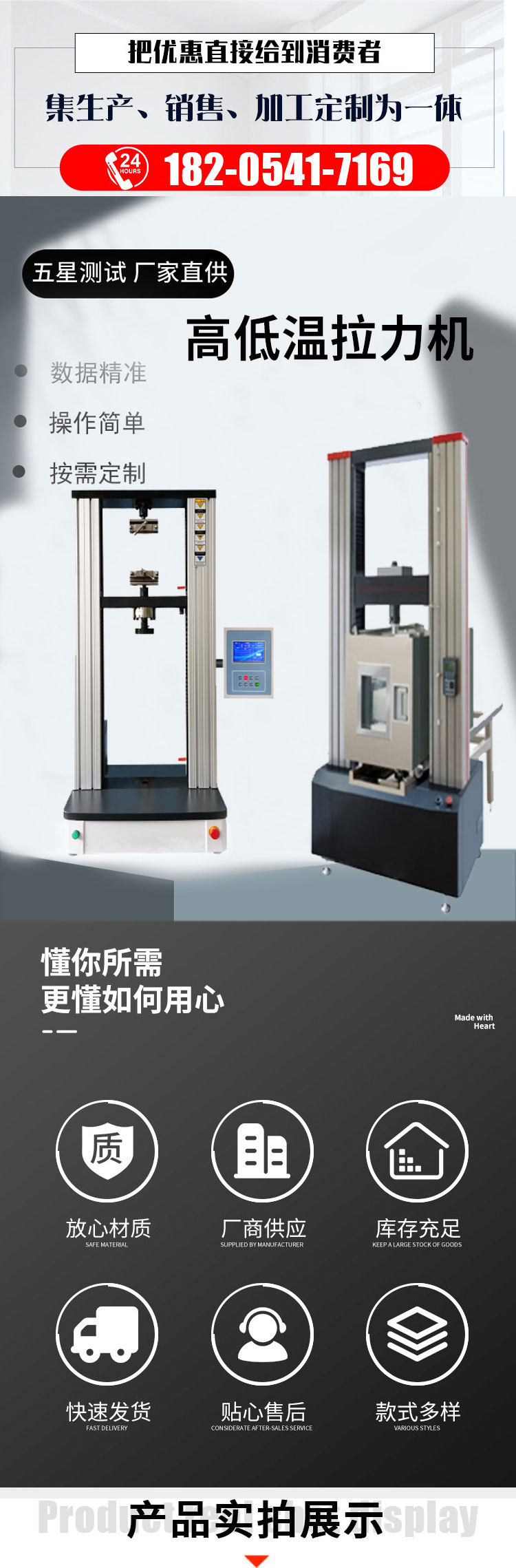 Five star high-temperature tensile testing machine for high-temperature alloy materials at 200 ° C to 1200 ° C