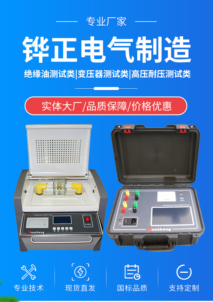 Huazheng SF6 Gas Quantitative Leak Detector Portable SF6 Detector HZCOP35