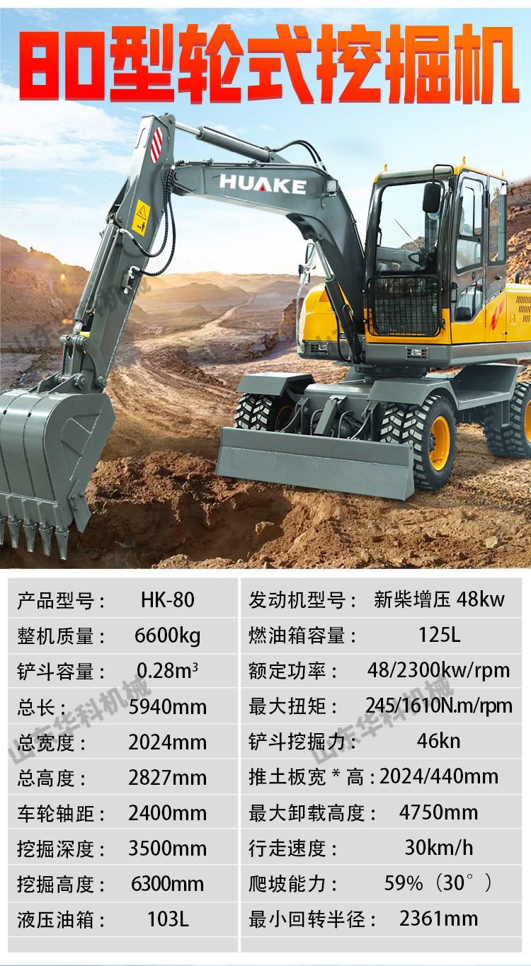 80 wheel excavator, agricultural 60 grabbing machine, large diesel four-wheel drive municipal engineering tire 90 hook machine