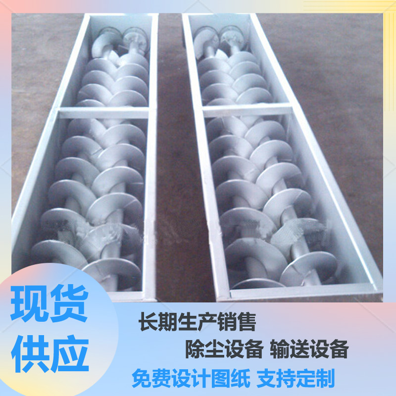 Customization of the automatic feeding machine for cement and coal ash feed with stainless steel twisted dragon tube U-shaped screw conveyor