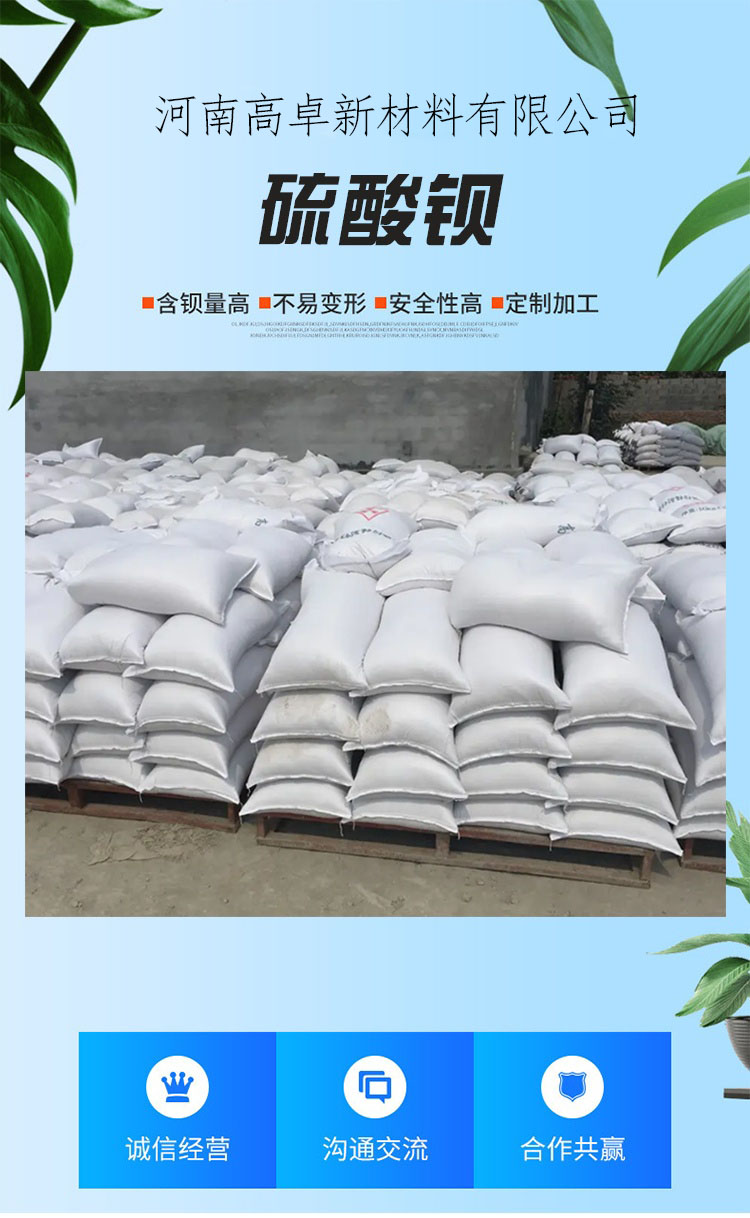 Wall radiation protection Barium sulfate sand high gloss barium Barium sulfate cement spot supply is sufficient and excellent