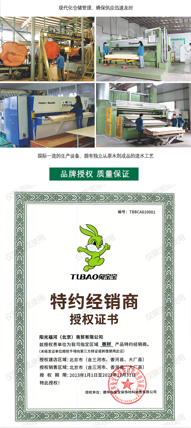 Rabbit Baby ENF Environmental Friendly Plant Adhesive Ecological Board Whole House Customized Board Furniture Large Core Board