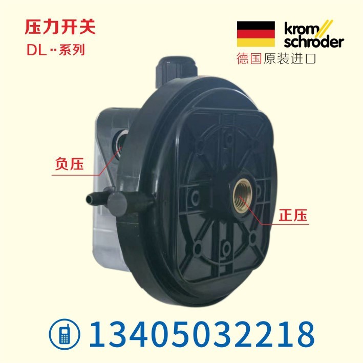 Original imported wind pressure switch DL10A-31 DL50A-31 DL150A-31 from KROM, Hokod, Germany