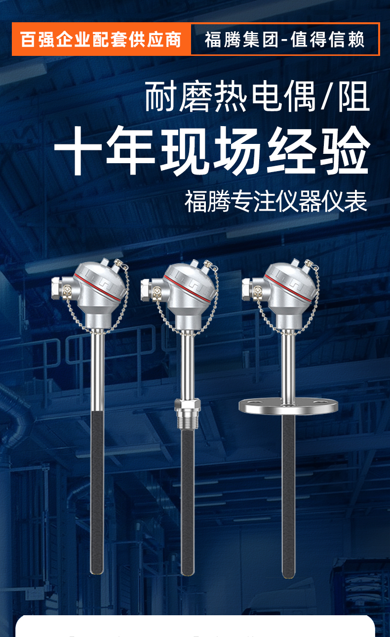 PT100 temperature sensor probe wear-resistant thermocouple K-type integrated temperature transmitter armored platinum thermistor