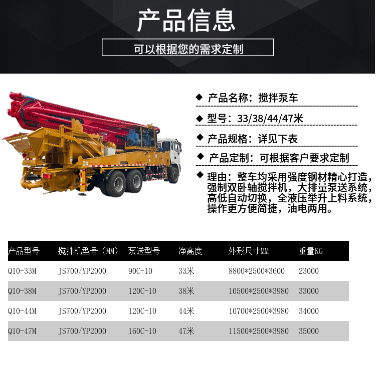 Weishi mixer with pump truck, 33 meters wheelbase, short body, small rural building and road repair, construction tool