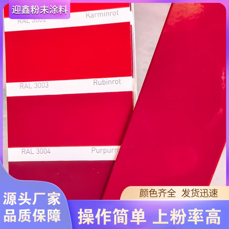 聚酯喷塑粉 广告牌粉末涂料 遮盖力好 支持定制 华胜迎鑫