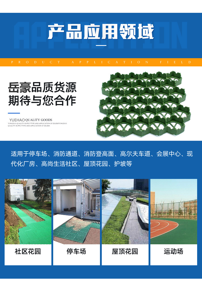 HDPE plastic grass planting grid fire passage parking lot landscaping grass planting brick, cold and heat resistant reinforced type