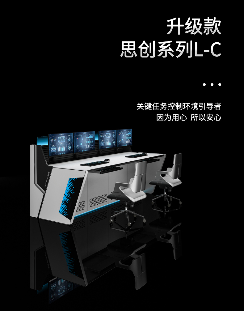 Command center operation console, multi-screen office desk console, selected manufacturer, security and traffic monitoring console, customized support