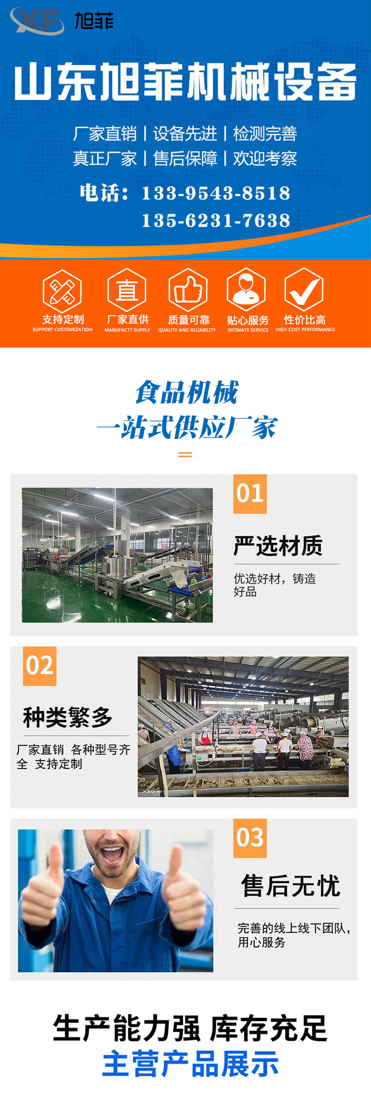 Central kitchen equipment, fresh cut vegetable processing, student meal distribution, prefabricated vegetable processing machinery, Xufei