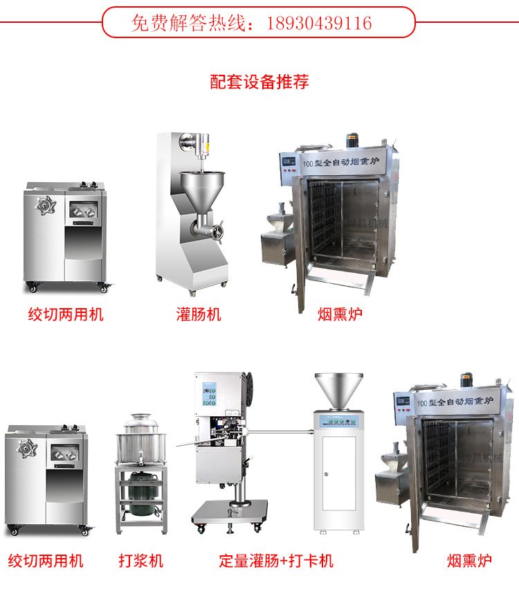 Yechang stuffing free rice dumpling machine osmanthus wine making dumpling machine small dumpling pearl dumpling equipment