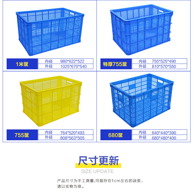 Lishen rectangular thickened turnover basket, vegetable and fruit storage basket, plastic frame, express transportation and storage plastic basket