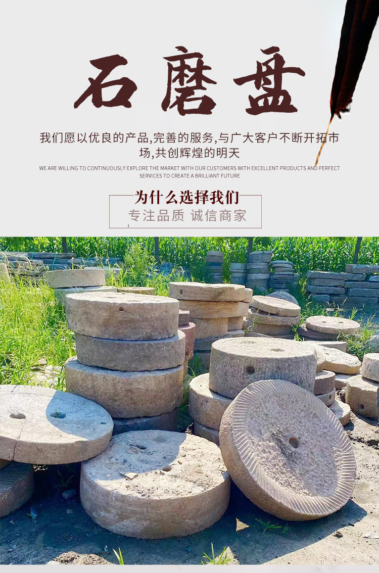 Old Grinding Plate Inscription Decoration Park Place Stone Grinding Mill Rural Decoration Stone Grinding Plate Making Old Stone Grinding Plate Xinze