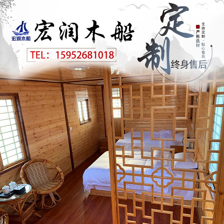 宏润木船厂家定制船屋民宿景区水上观光旅游餐饮房厅豪华电动画舫
