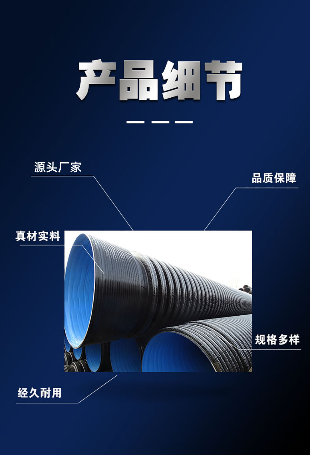 HDPE Double Wall Corrugated Pipe Ground Fixation Technology Large Diameter Drainage Urban Pipe Network Buried Sewage Discharge