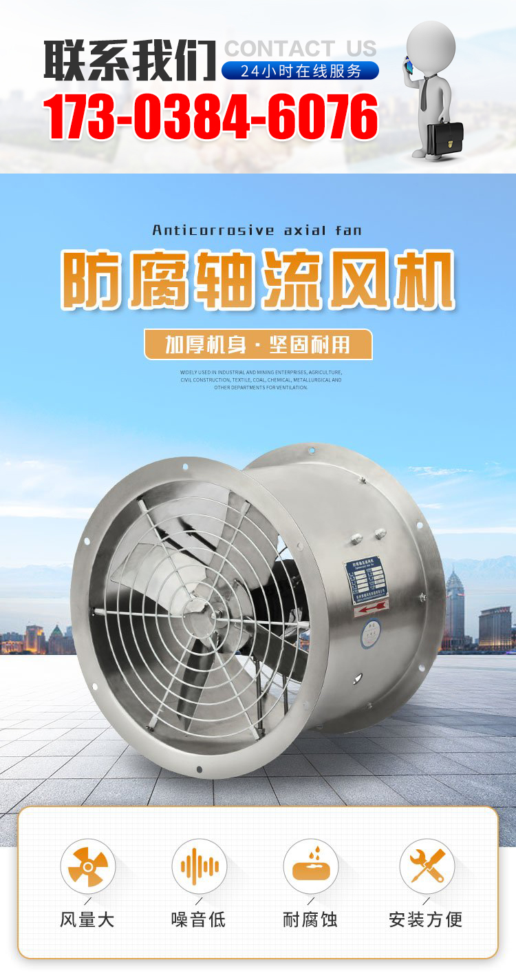 Axial flow fan stainless steel axial flow smoke exhaust fan T35 drying room anti-corrosion axial flow fan low noise