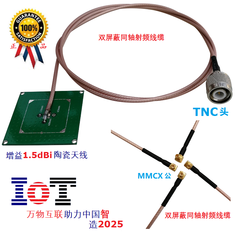 Customized TNC-RP male SMA-J extension wire adapter for the Universal Core Source UHF antenna