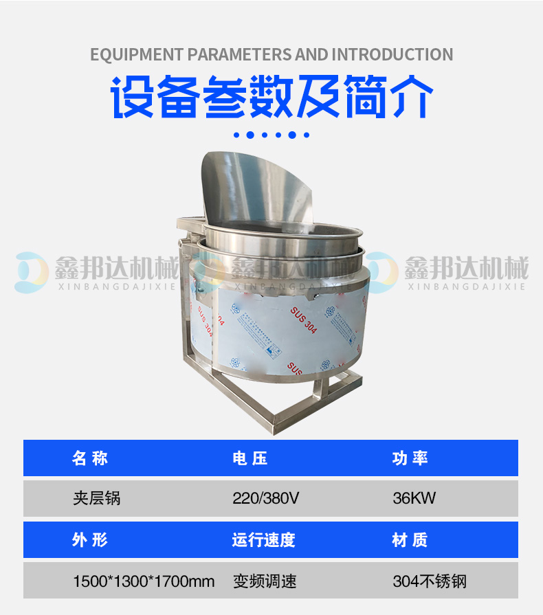 High viscosity cooking sandwich equipment, stainless steel food boiling pot, hot pot bottom material stirring pot