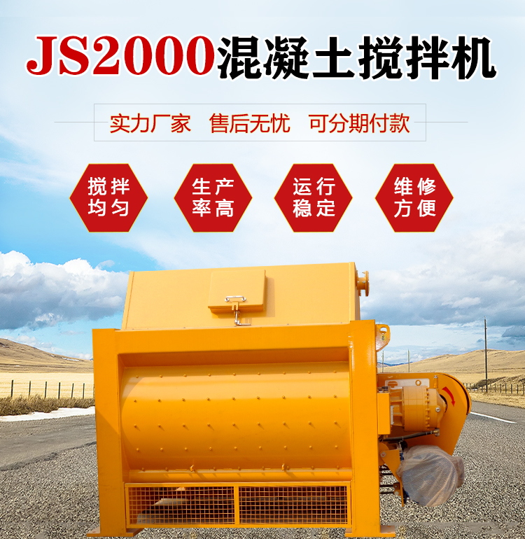 Compulsory cement mixer construction new machinery JS2000 project concrete mixing equipment