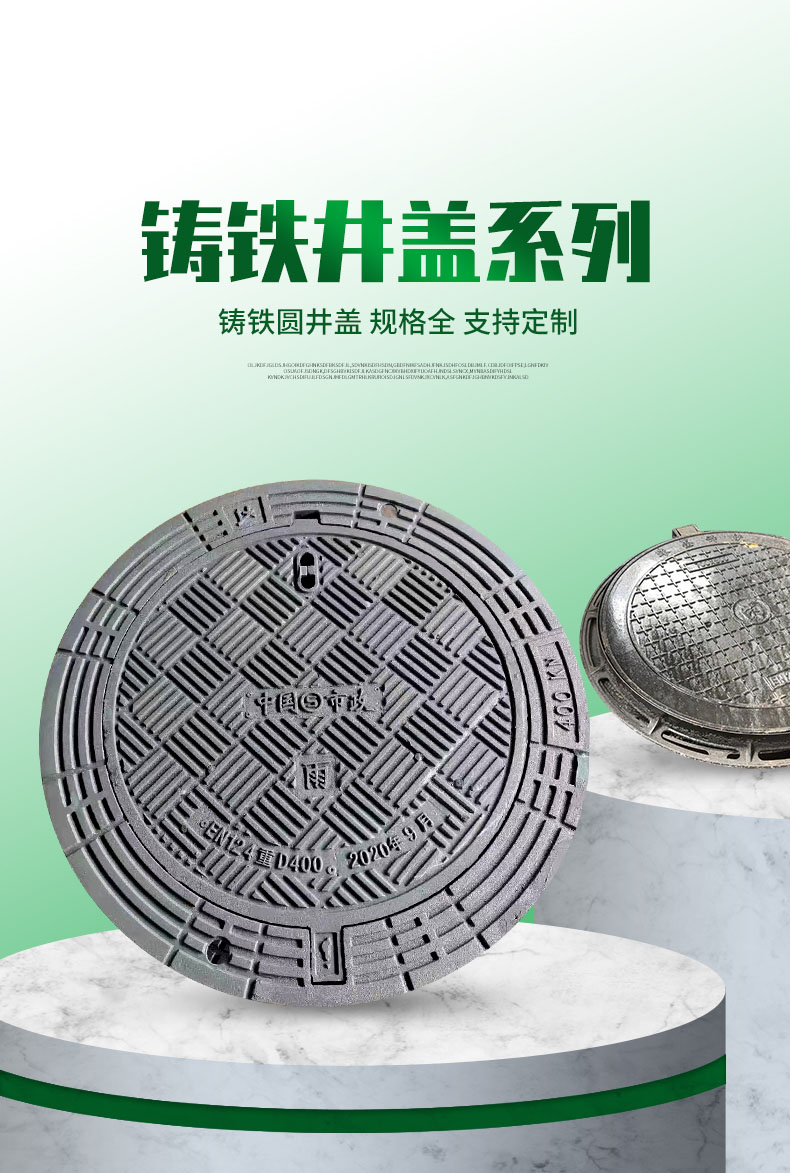 Spheroidal graphite cast iron manhole cover DN700, 800, 900, 1000 rainwater, sewage, power valve well stock