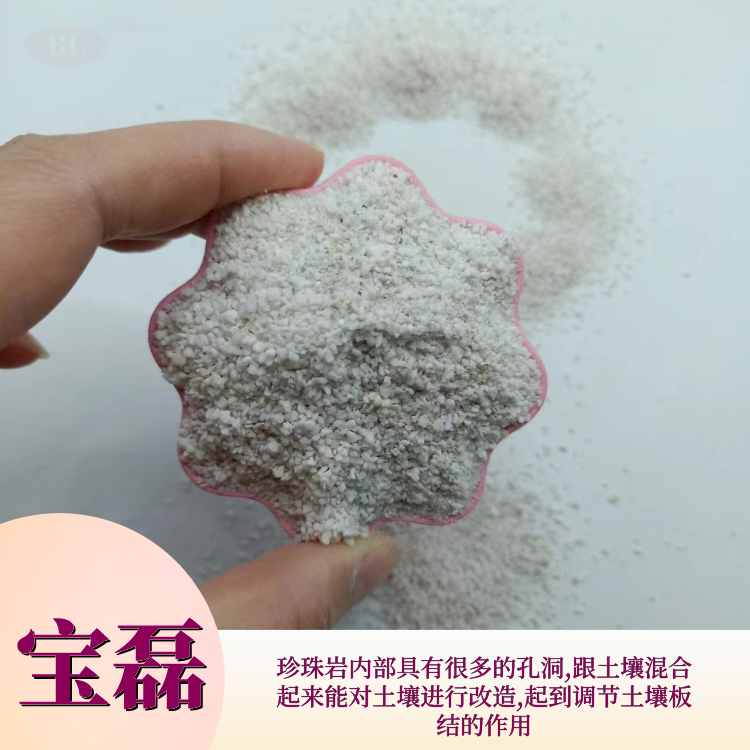 Baolei Perlite white thermal insulation and radiation proof vitrified beads