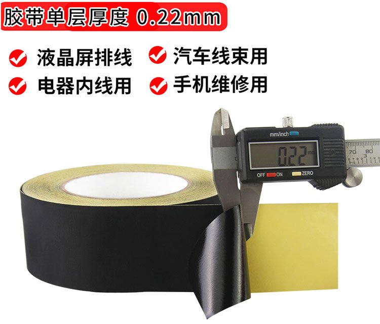 Black acetate tape high temperature resistant flame retardant insulating cable routing tape manual tearable white acetat