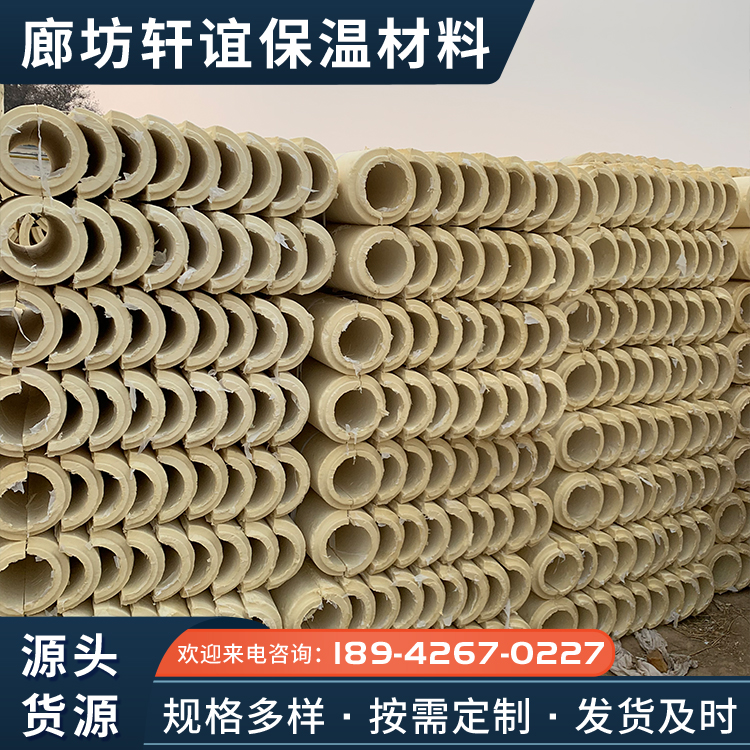 Low temperature resistant polyisocyanurate tube shell, polyurethane insulation tube, high-density PU tube holder, pir cold insulation tube shell