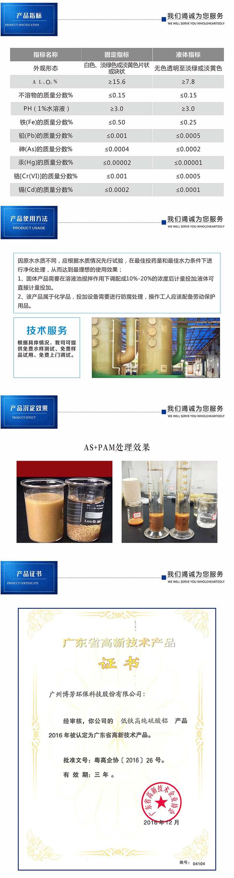 Wholesale of Aluminium sulfate solution purification water quality special discharge up to standard environmental protection products by Source Factory