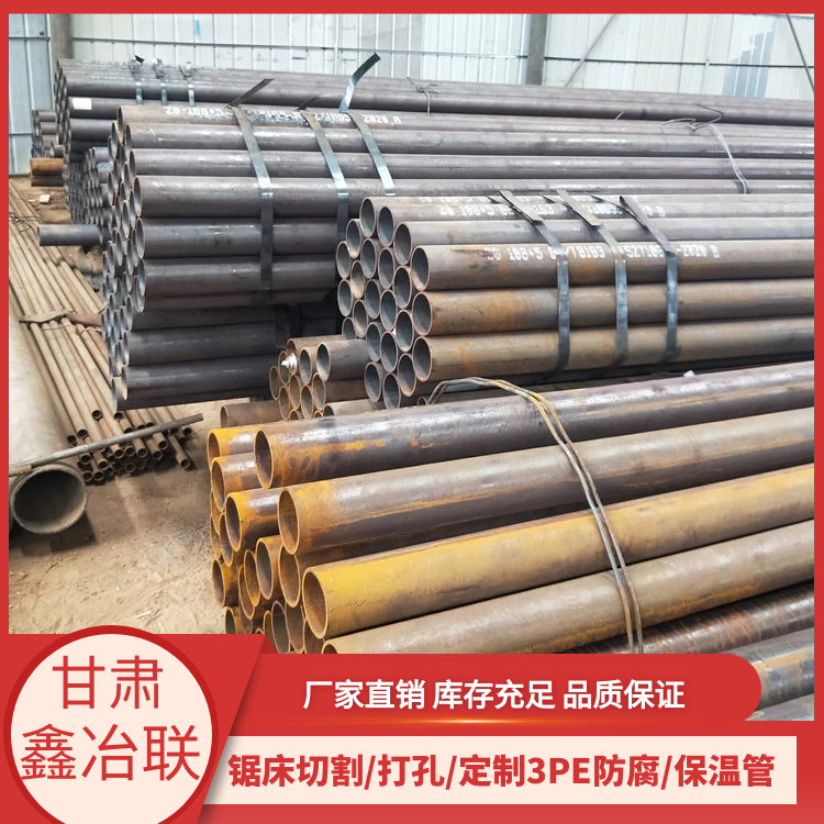 Xinye Lianda seamless 20 # 16MN 20G high-pressure seamless pipe 6479 seamless steel pipe 133 * 7 after-sales worry free