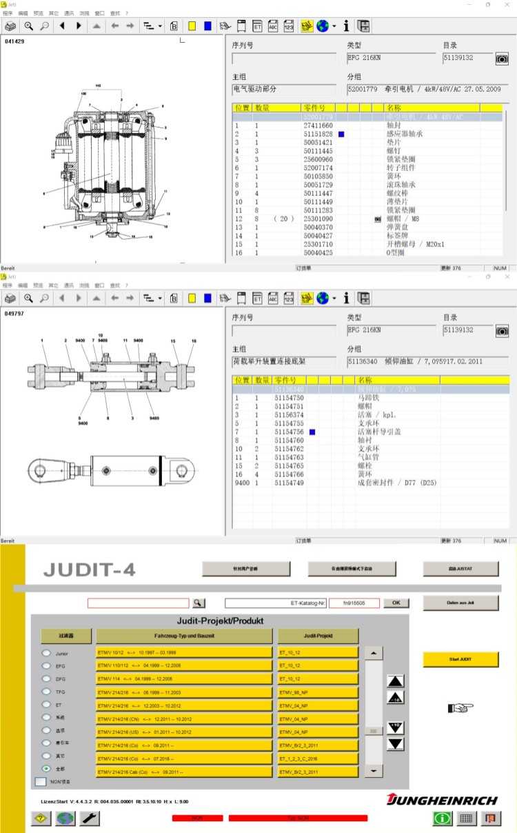 Jungheinrich EFG320 electric forklift maintenance technical parameters Common accessories Fault code Power battery