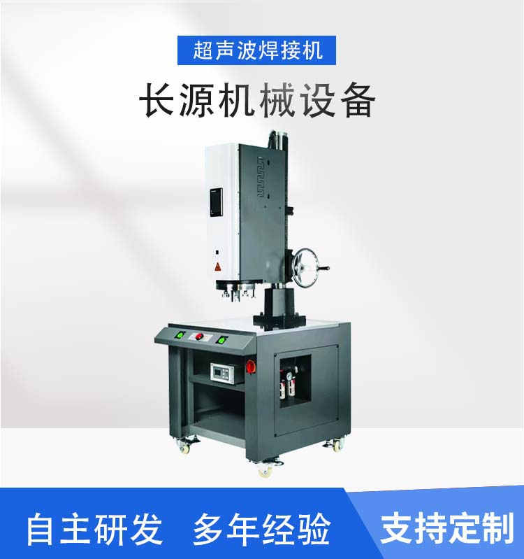 High power ultrasonic plastic welding machine, ribbon weaving, opening and cutting machine, connector metal welding machine