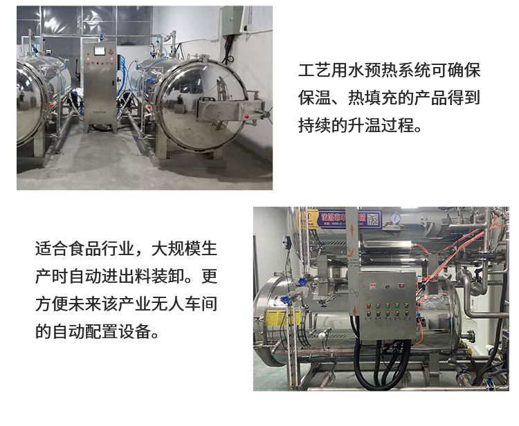 Automatic water bath sterilization pot for beef jerky, hand shredded beef, double pot parallel sterilization kettle sterilization processing equipment