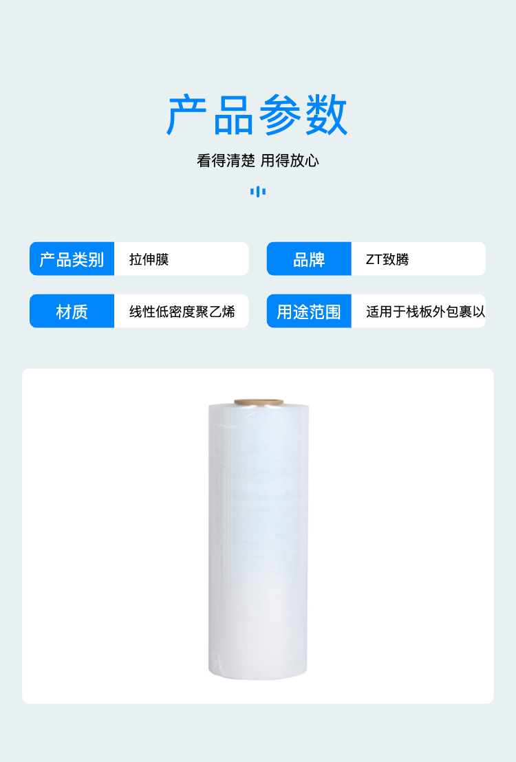 Zhiteng manufacturer produces various PE stretching film specifications and sizes that can be customized according to the requirements of eucalyptus