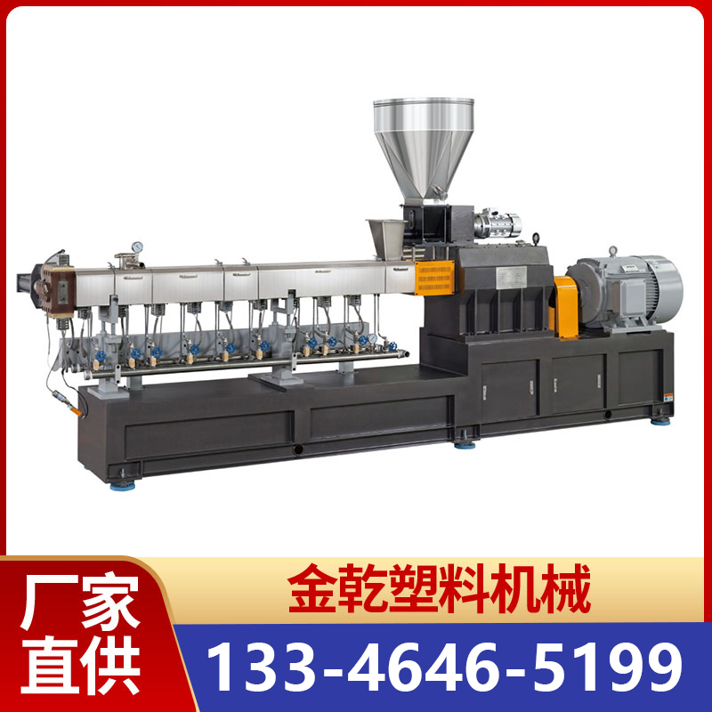 The after-sales service of the new 50 type twin screw granulator color masterbatch granulation and extrusion mechanical equipment is guaranteed